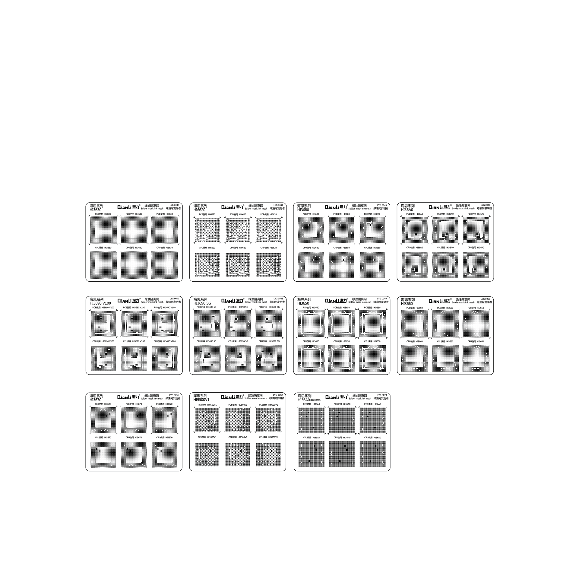 Solder Mask Pad HiSilicon Series 
Pack: 11 models